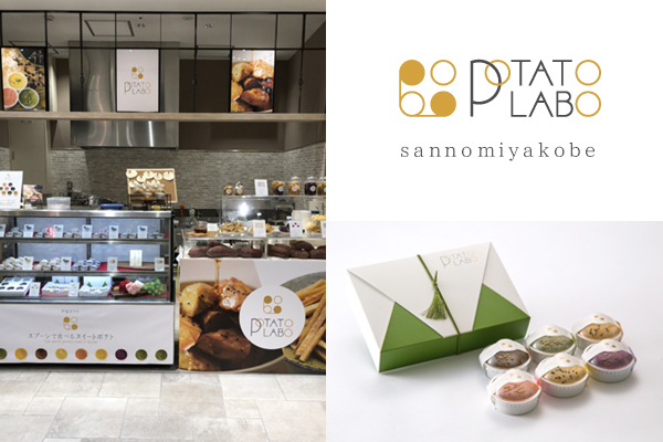 ポテトラボ 三宮神戸マルイ店